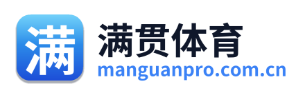 满贯体育